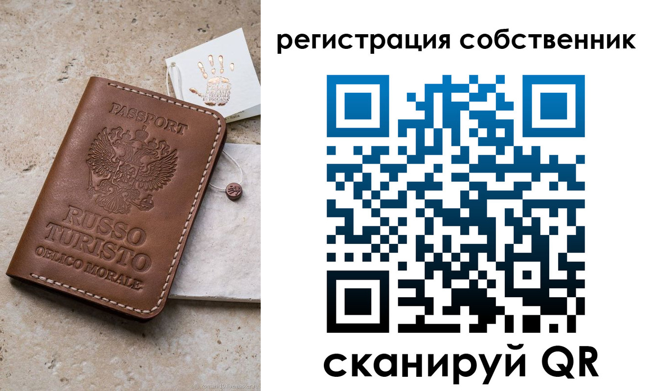 временная регистрация в Воскресенске