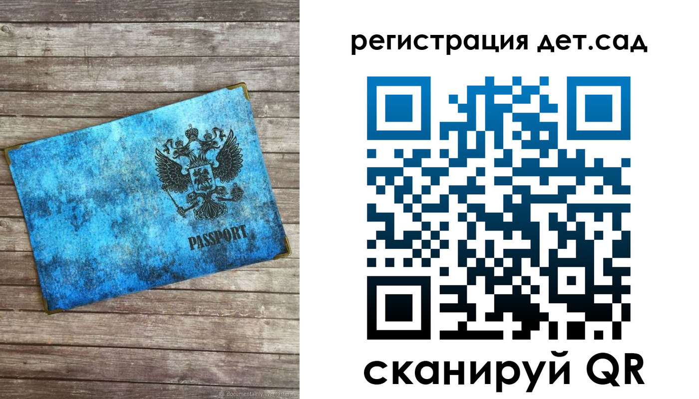 прописка 2025 в Воскресенске