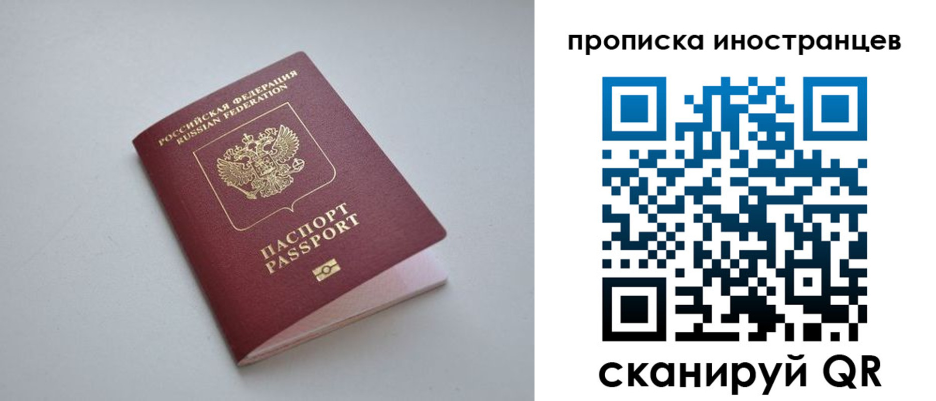 временная регистрация для школы в Воскресенске