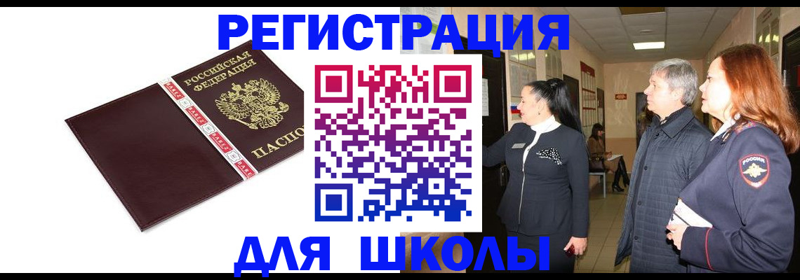 временная регистрация в квартире в Воскресенске