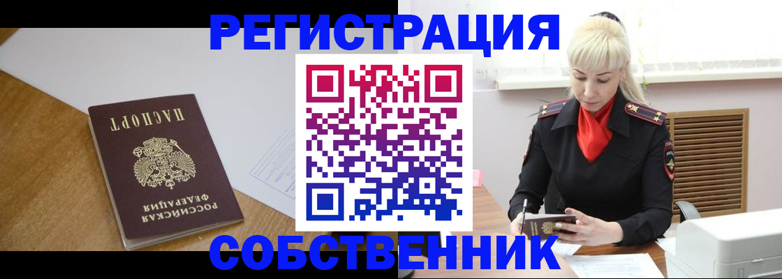 временная регистрация госуслуги в Воскресенске